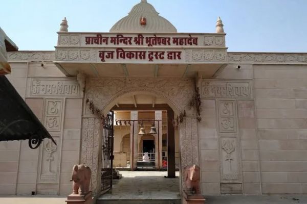Shri Bhuteshwar Mahadev Mandir