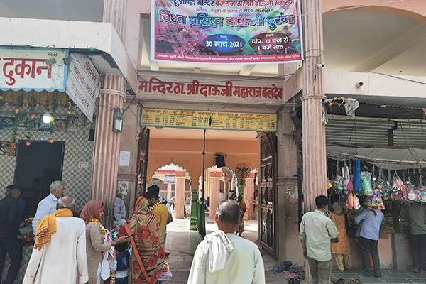 Shri Dauji Maharaj Temple